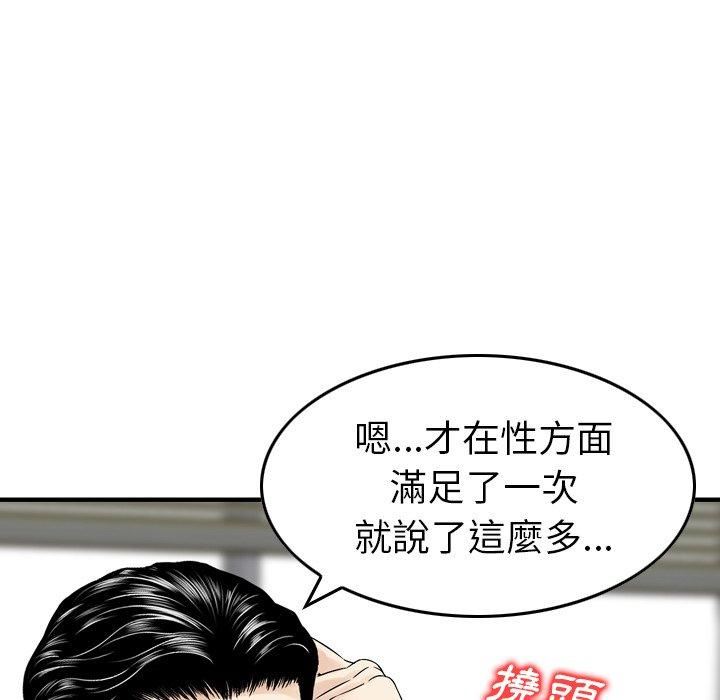 找回自我第7话