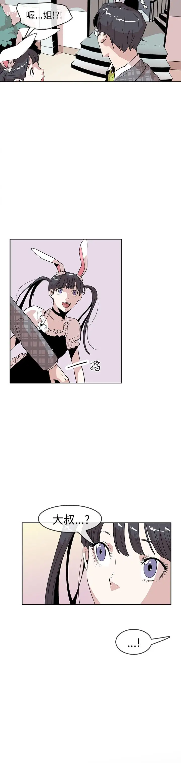 你好！冬天第17话