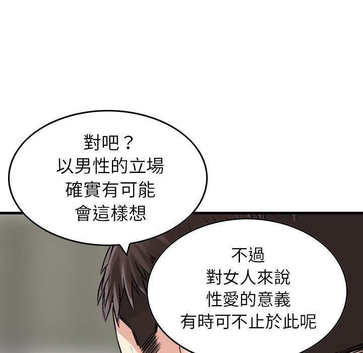 找回自我第7话