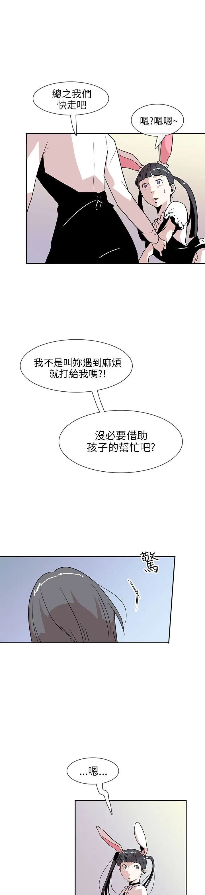 你好！冬天第17话