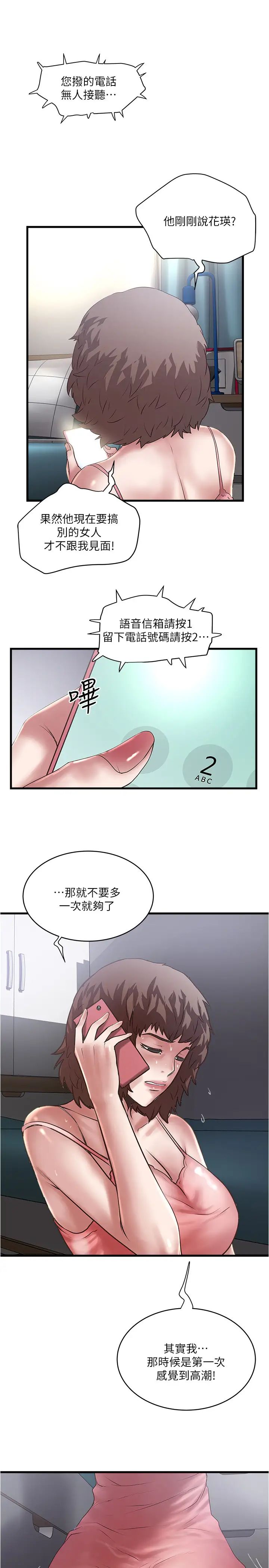 下女,初希第92话-俊皓先生,惩罚我吧