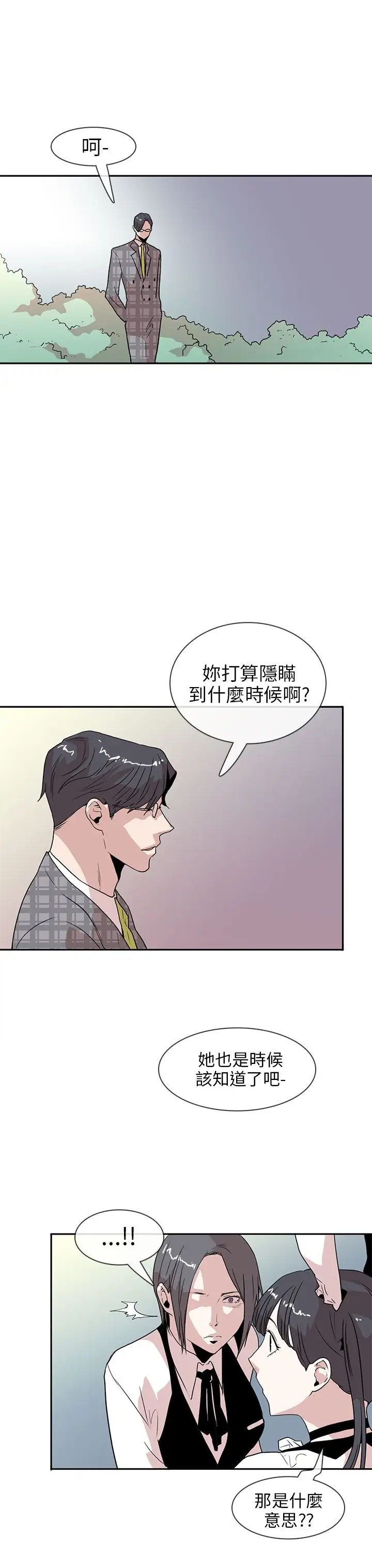 你好!冬天第17话