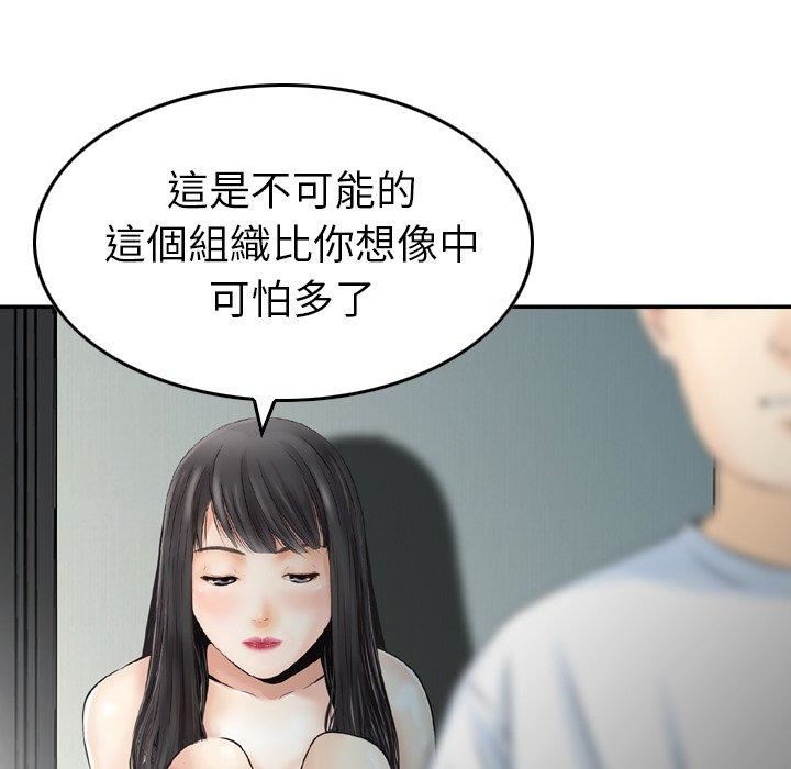 找回自我第7话