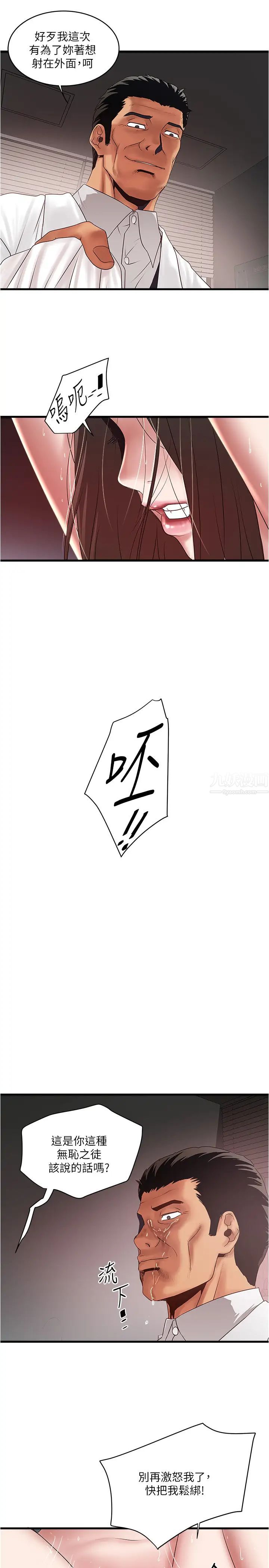 下女,初希第92话-俊皓先生,惩罚我吧