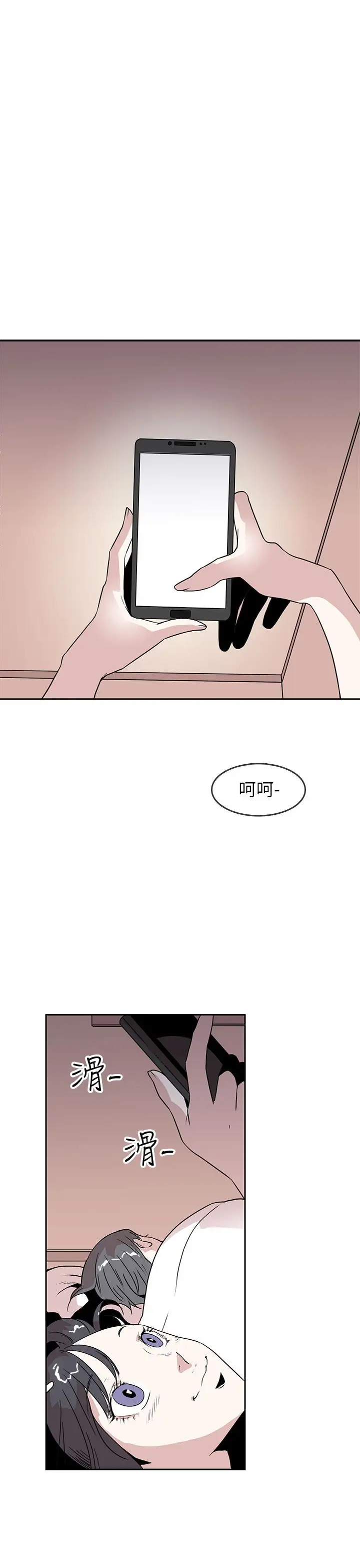 你好!冬天第18话