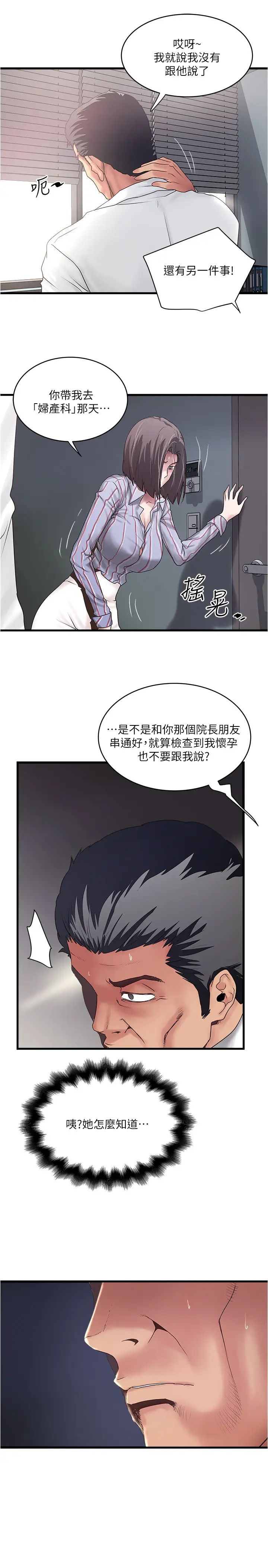下女,初希第92话-俊皓先生,惩罚我吧