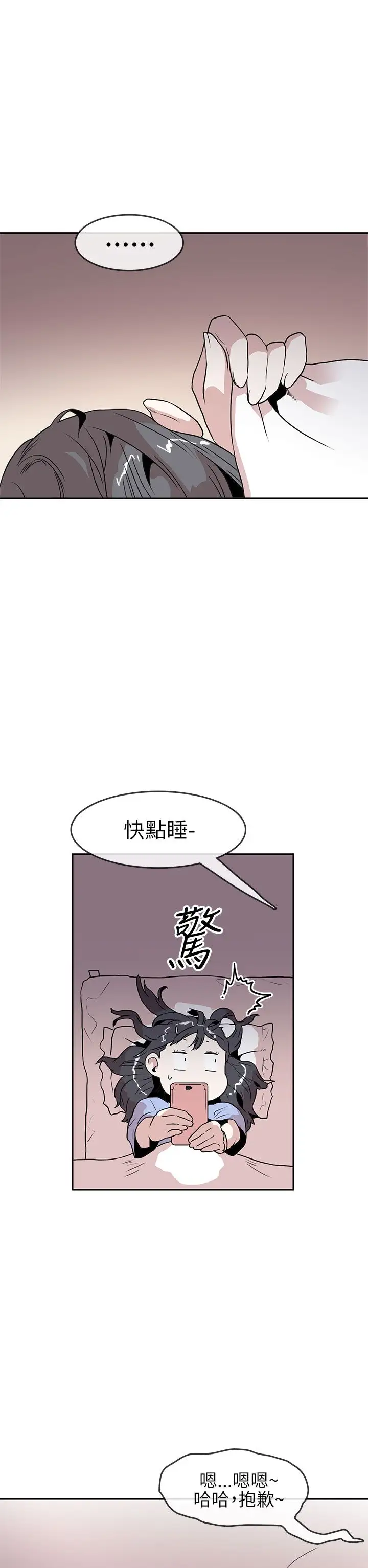你好!冬天第18话