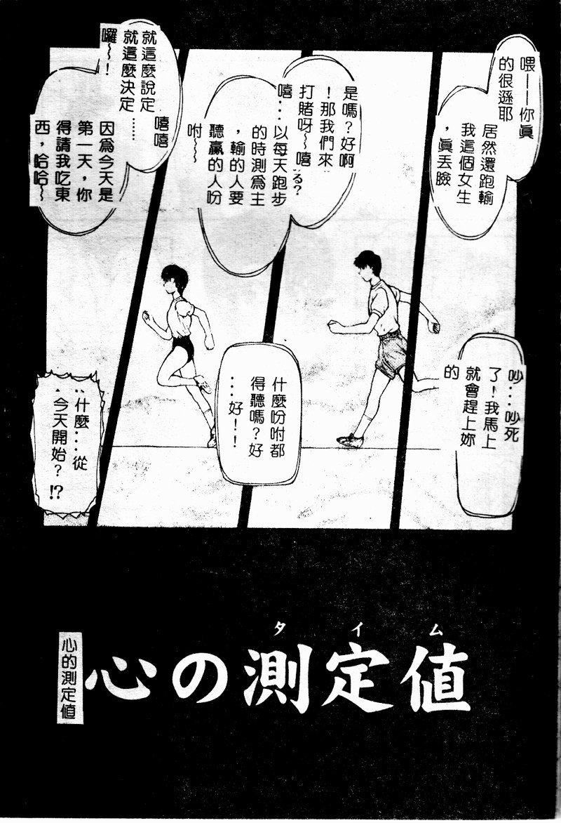 [向正义]真実の补完[中][向正义]真実の补完[中]