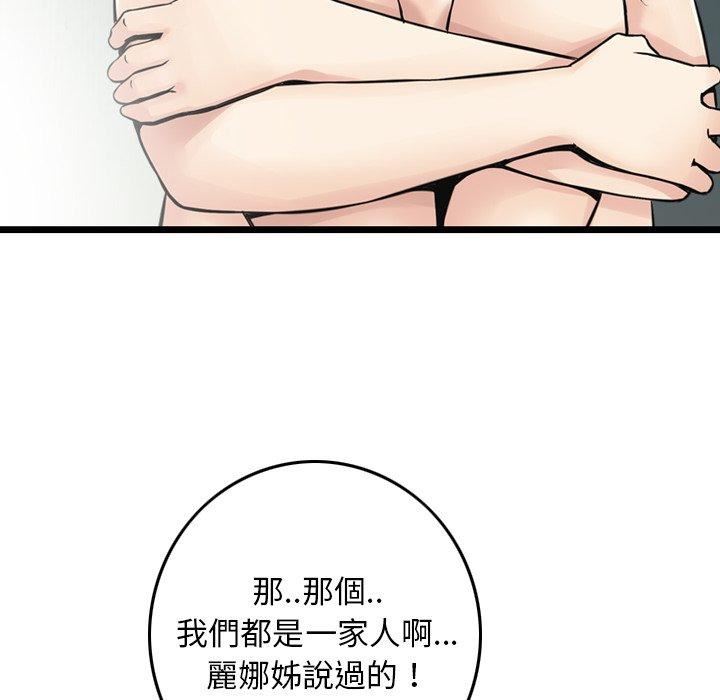 找回自我第7话