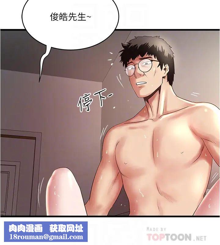 下女,初希第92话-俊皓先生，惩罚我吧