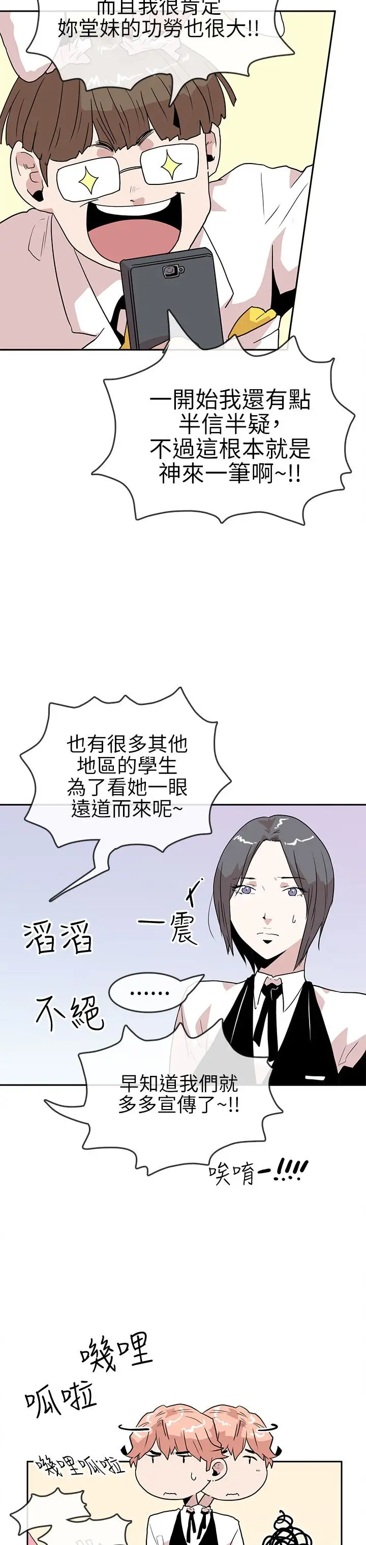 你好!冬天第18话