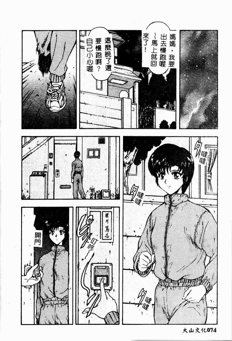 [向正义]真実の补完[中][向正义]真実の补完[中]