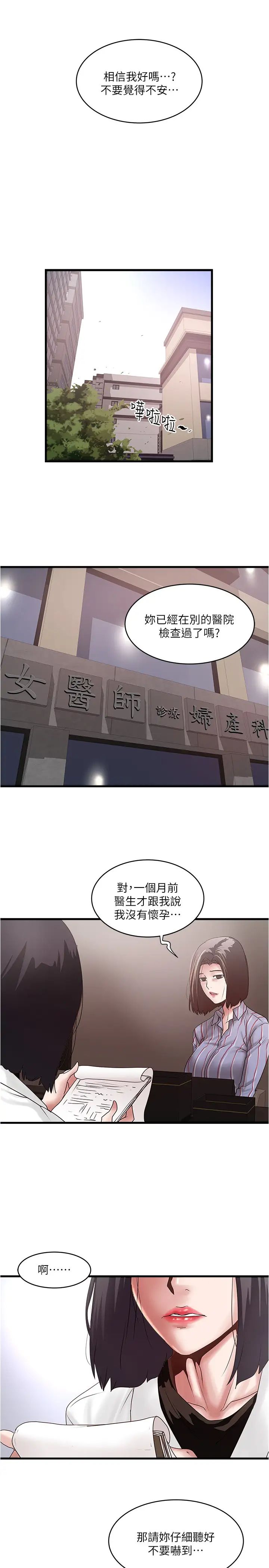 下女,初希第92话-俊皓先生,惩罚我吧