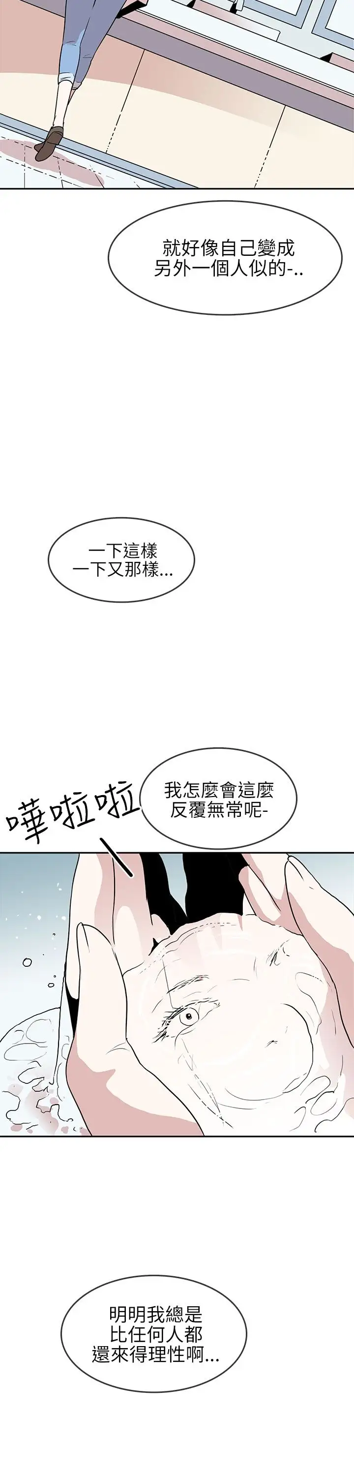 你好!冬天第18话