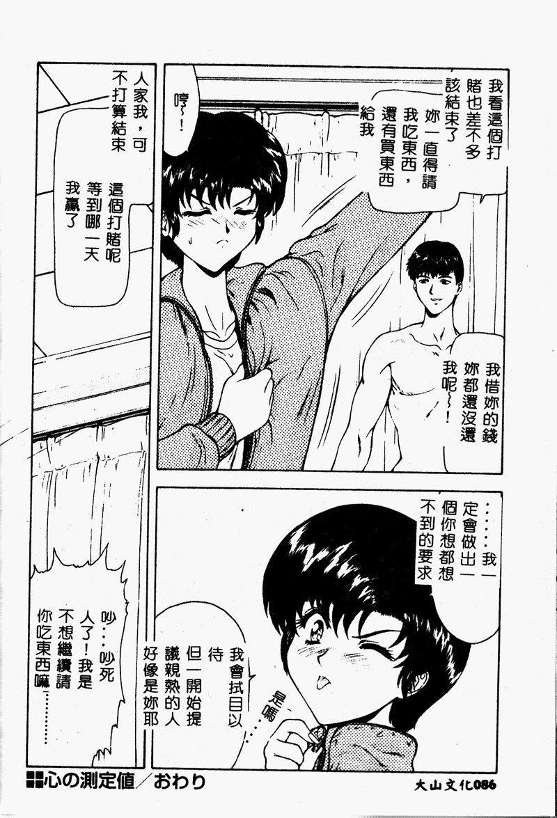 [向正义]真実の补完[中][向正义]真実の补完[中]