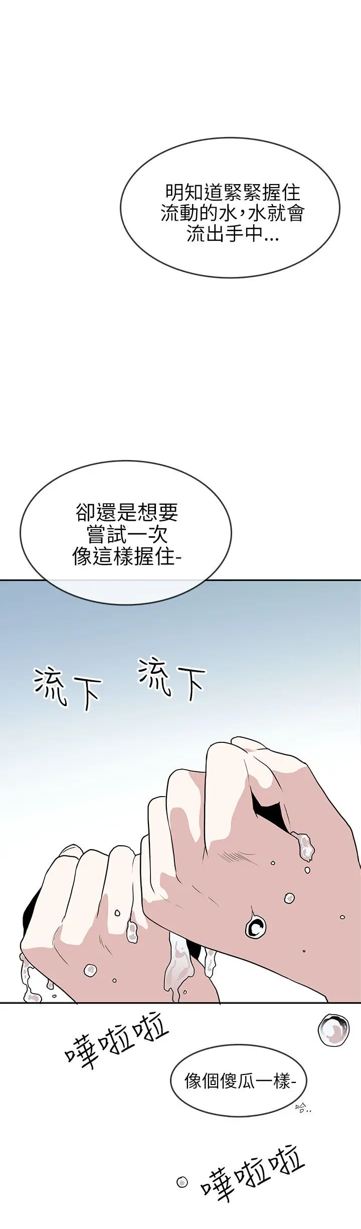 你好!冬天第18话