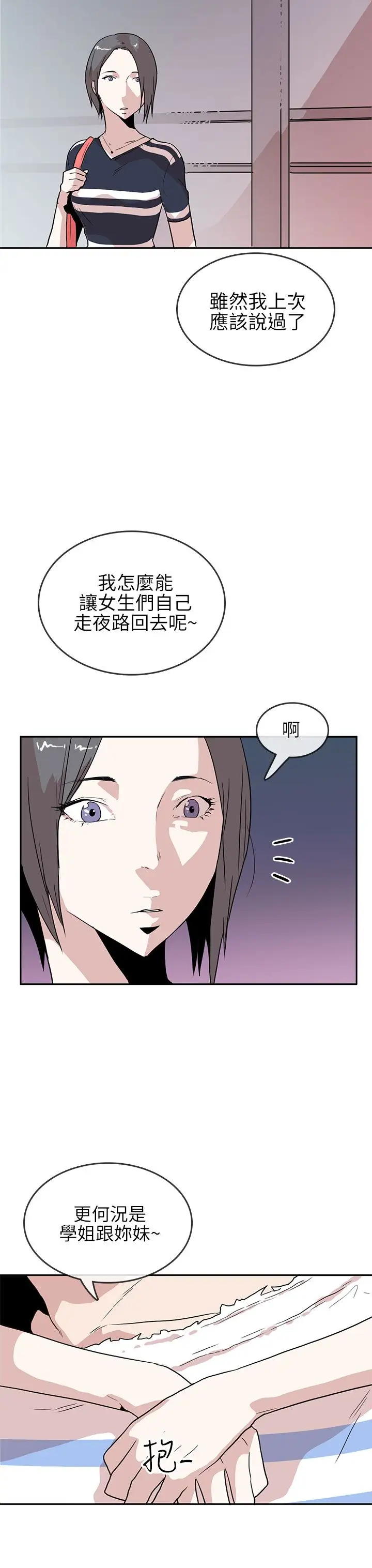 你好!冬天第18话