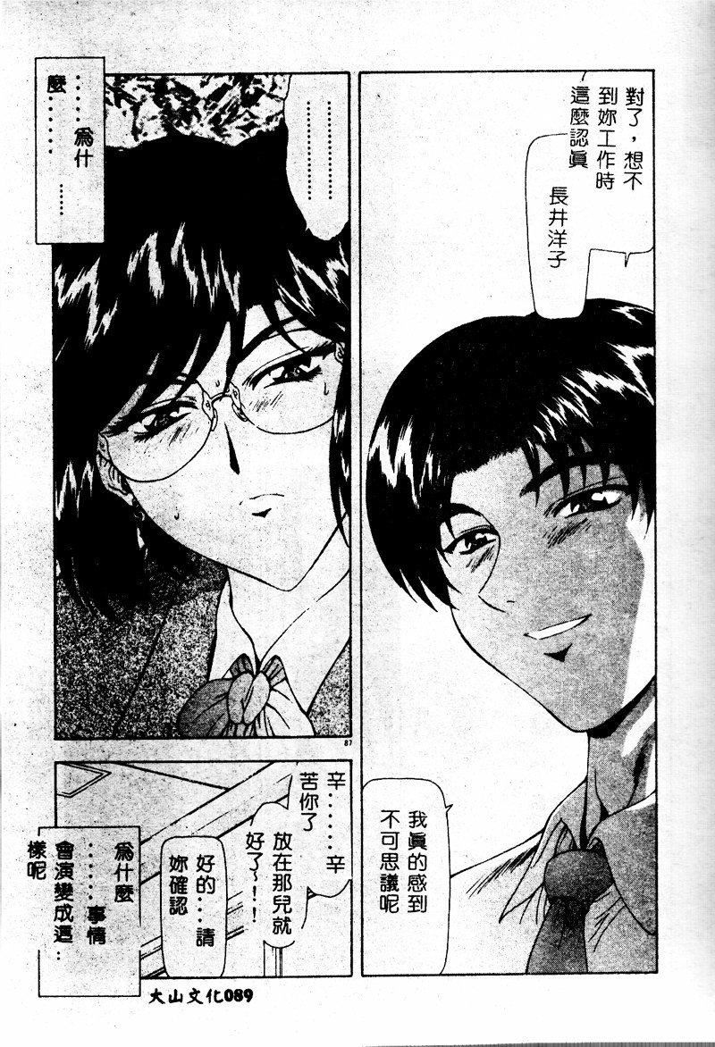 [向正义]真実の补完[中][向正义]真実の补完[中]