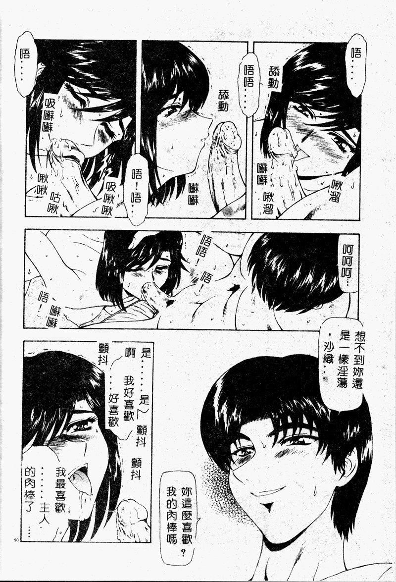 [向正义]真実の补完[中][向正义]真実の补完[中]