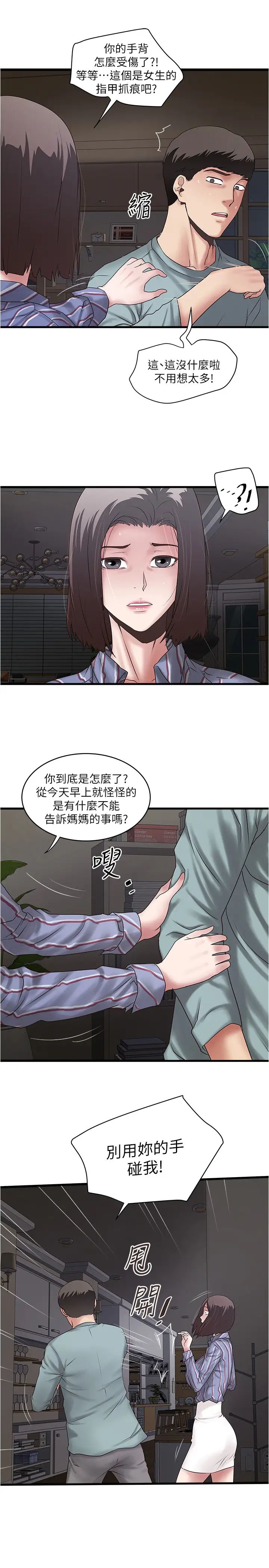 下女,初希第93话-裁日的尖叫声响彻泌尿科