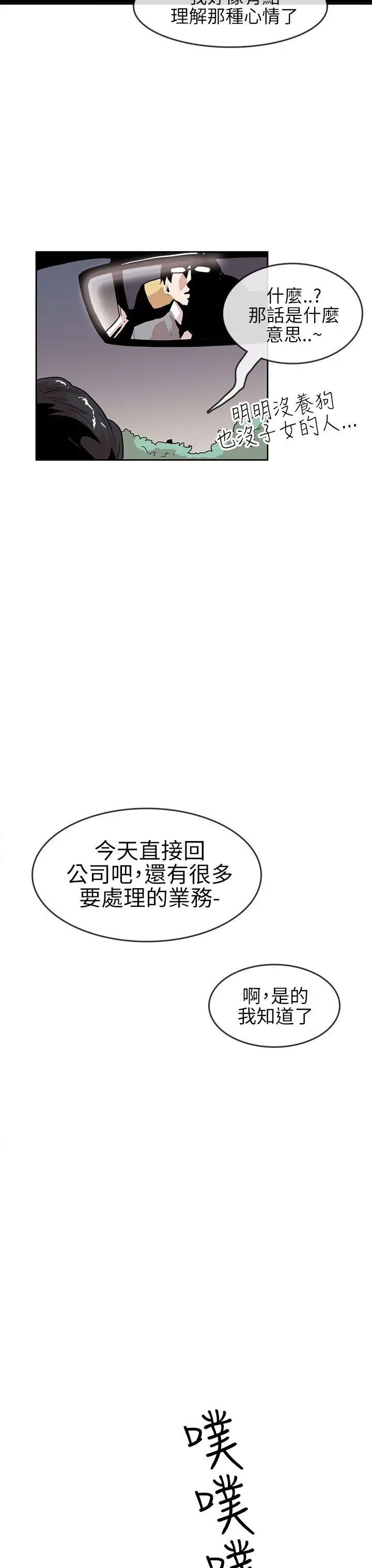 你好!冬天第18话