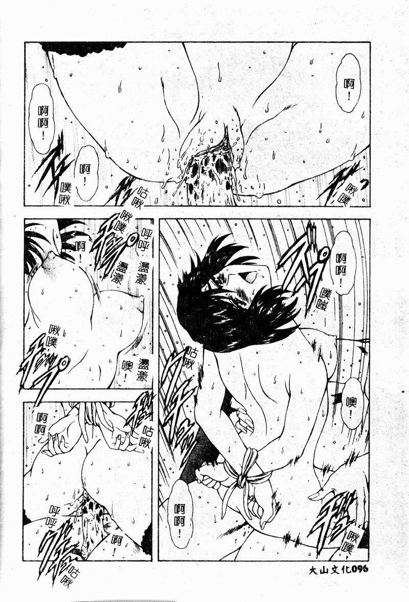 [向正義]真実の補完[中][向正義]真実の補完[中]