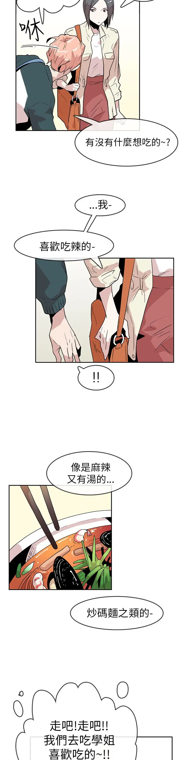 你好!冬天第19话