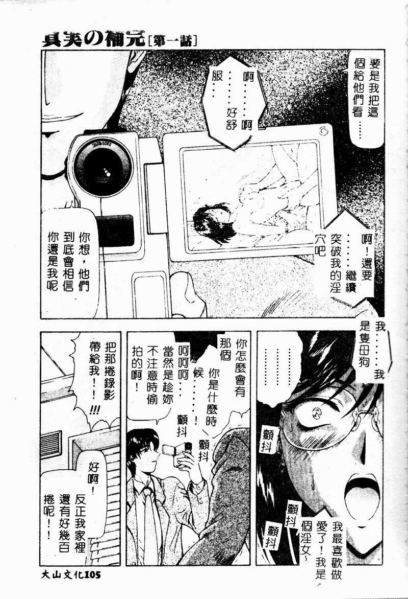 [向正義]真実の補完[中][向正義]真実の補完[中]