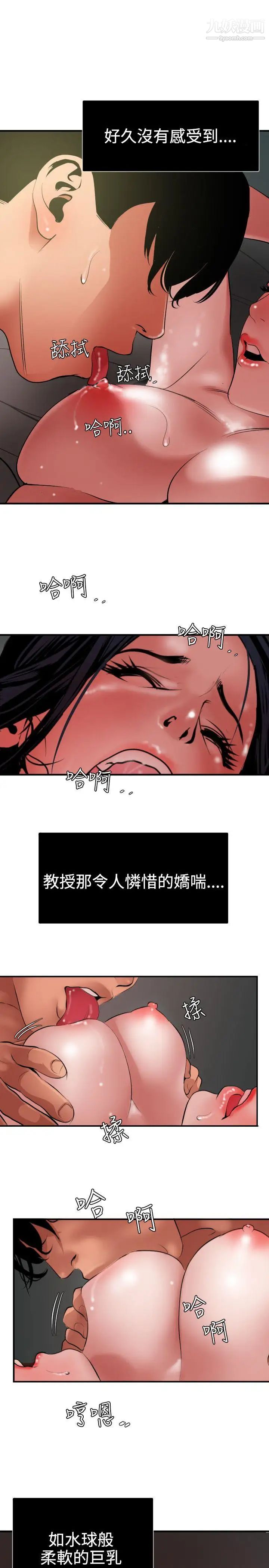 SuperDick第52話