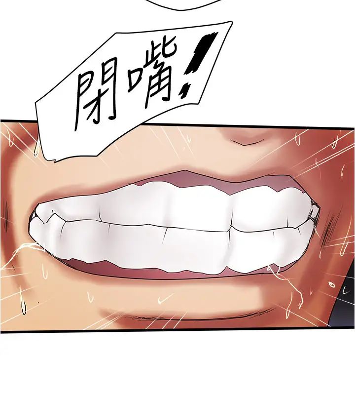 下女,初希第93话-裁日的尖叫声响彻泌尿科