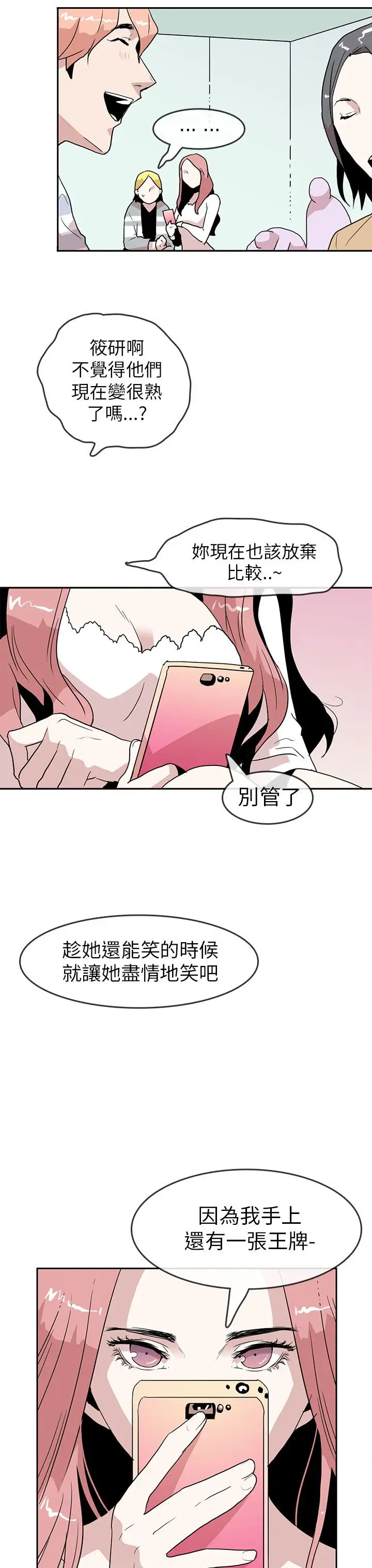 你好!冬天第19话