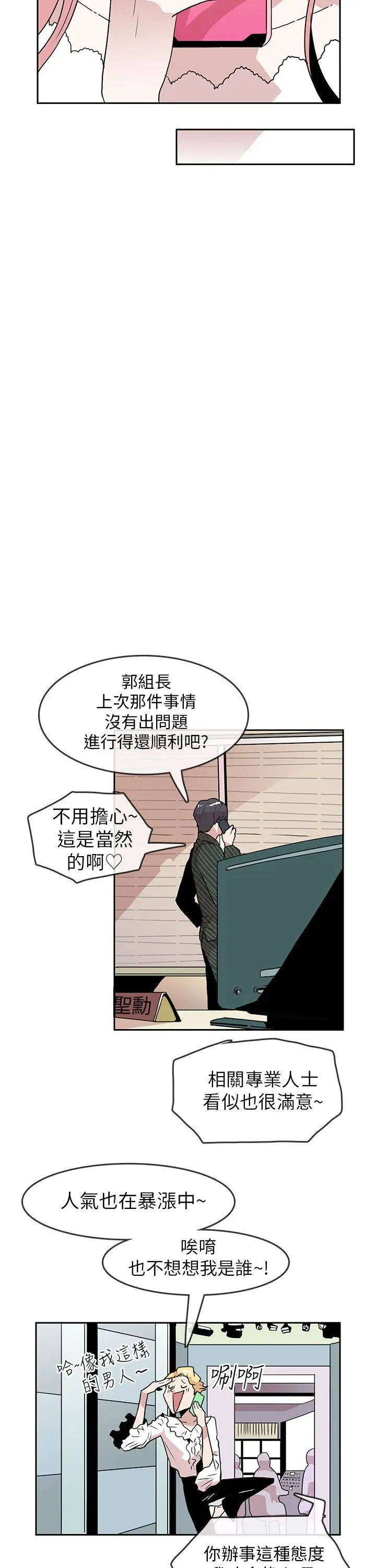 你好!冬天第19话