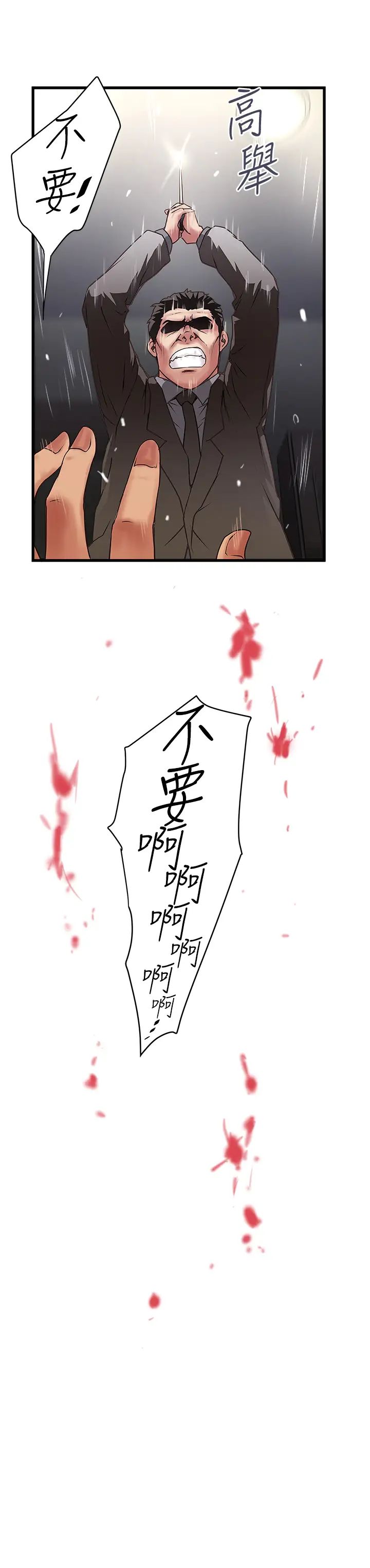 下女,初希第93话-裁日的尖叫声响彻泌尿科