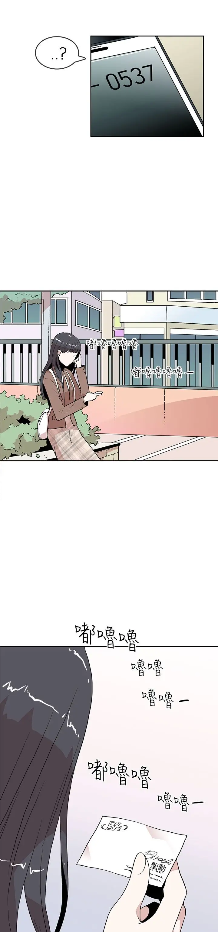 你好！冬天第19话