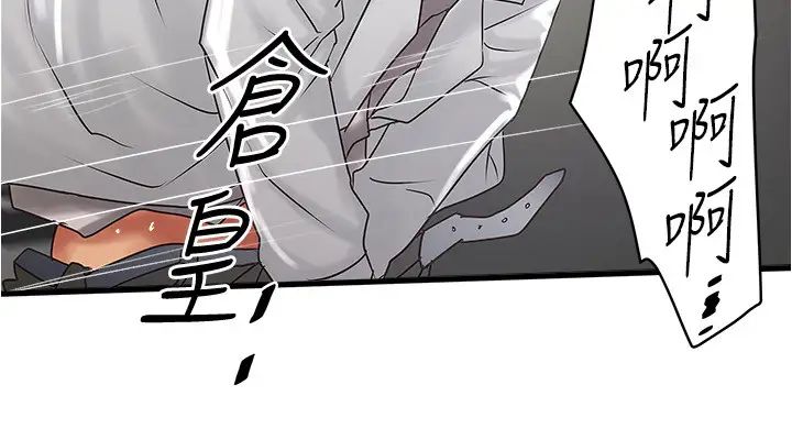 下女,初希第94话-我变成太监了…?