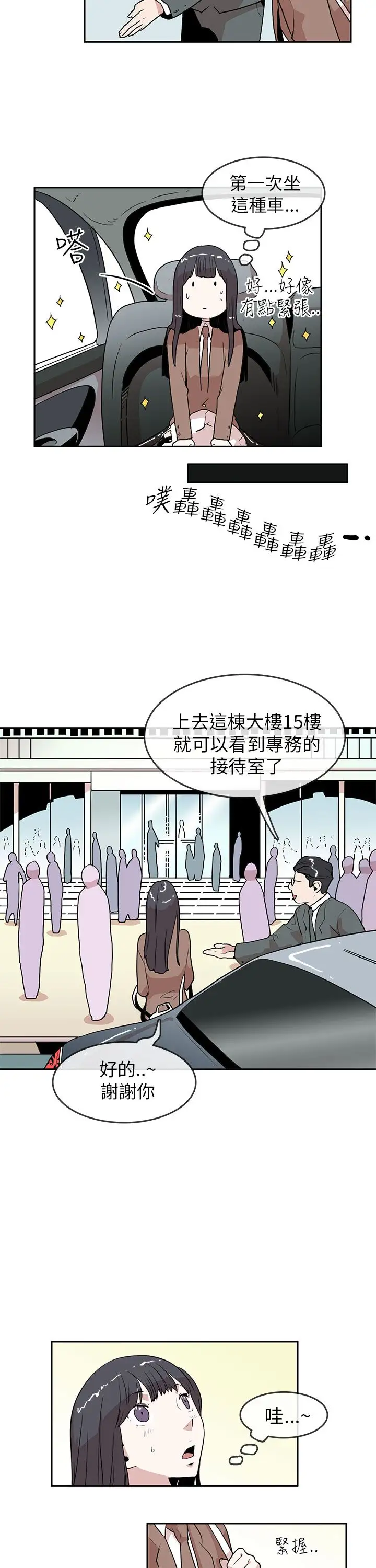 你好!冬天第19话