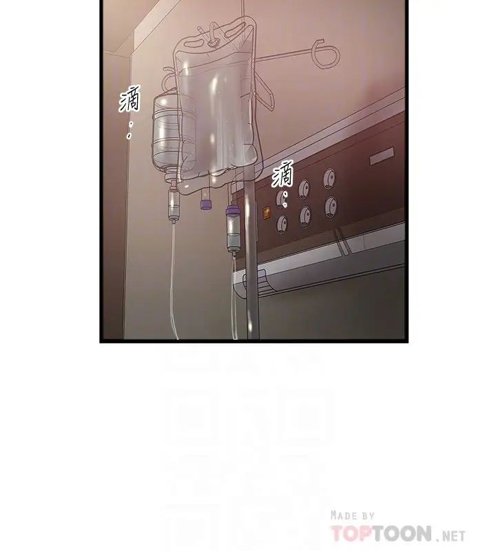 下女,初希第94話-我變成太監了…?