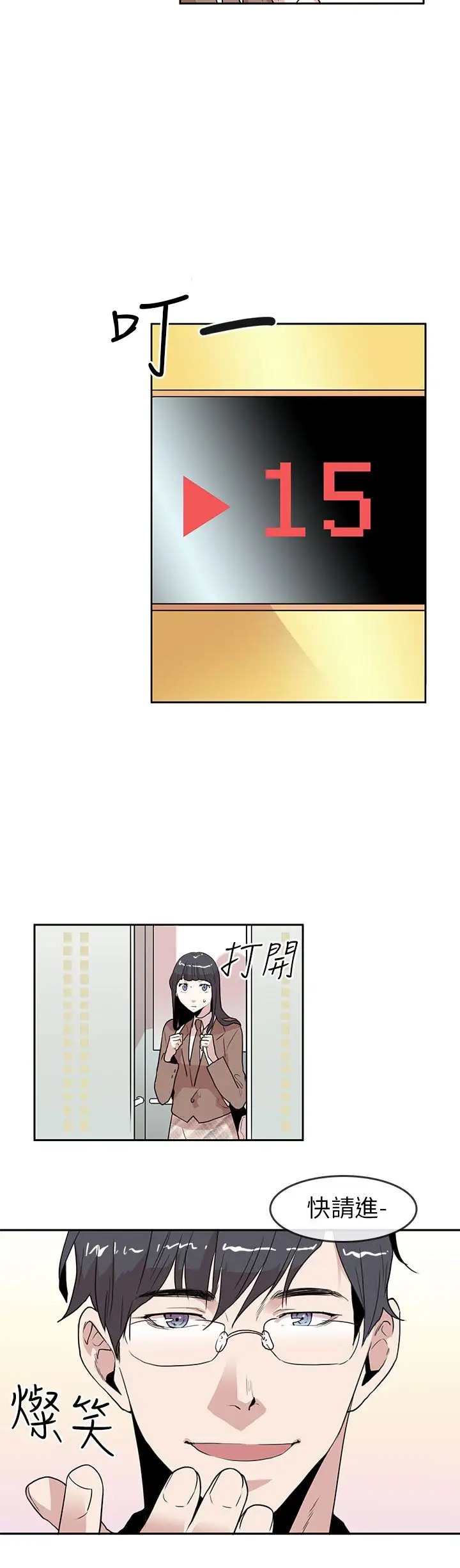 你好！冬天第19话