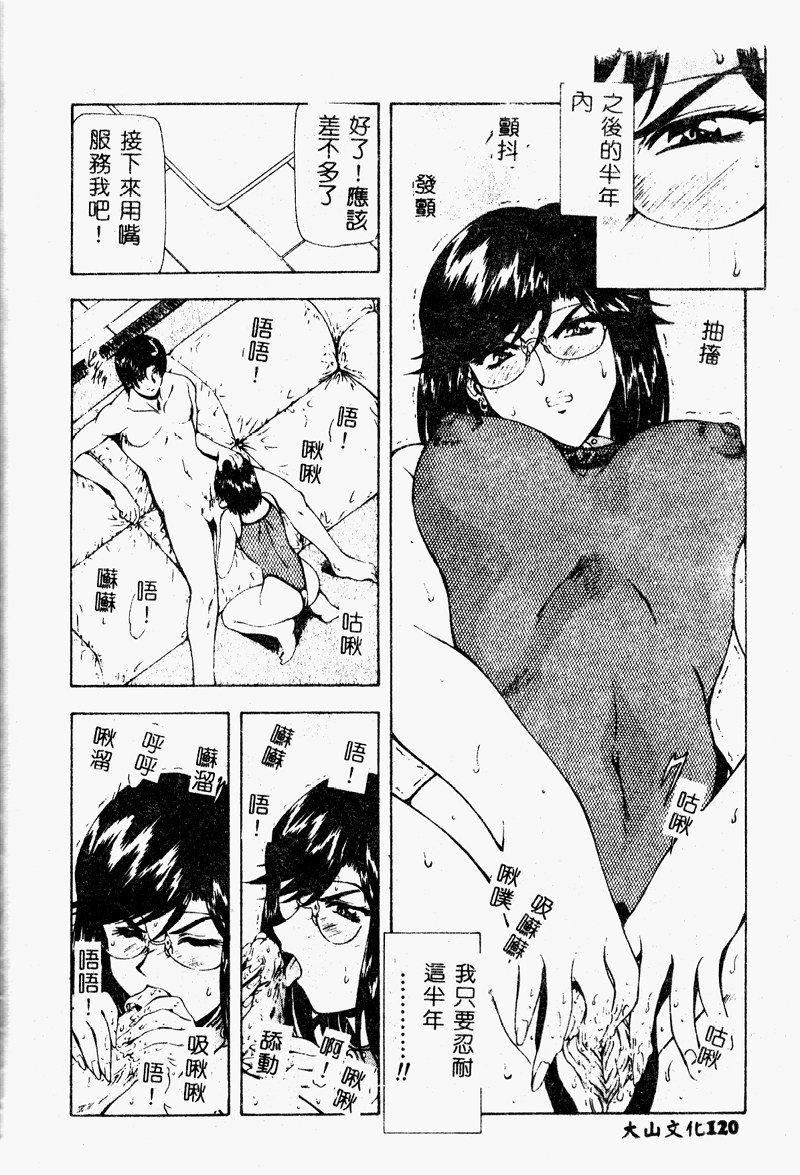 [向正义]真実の补完[中][向正义]真実の补完[中]