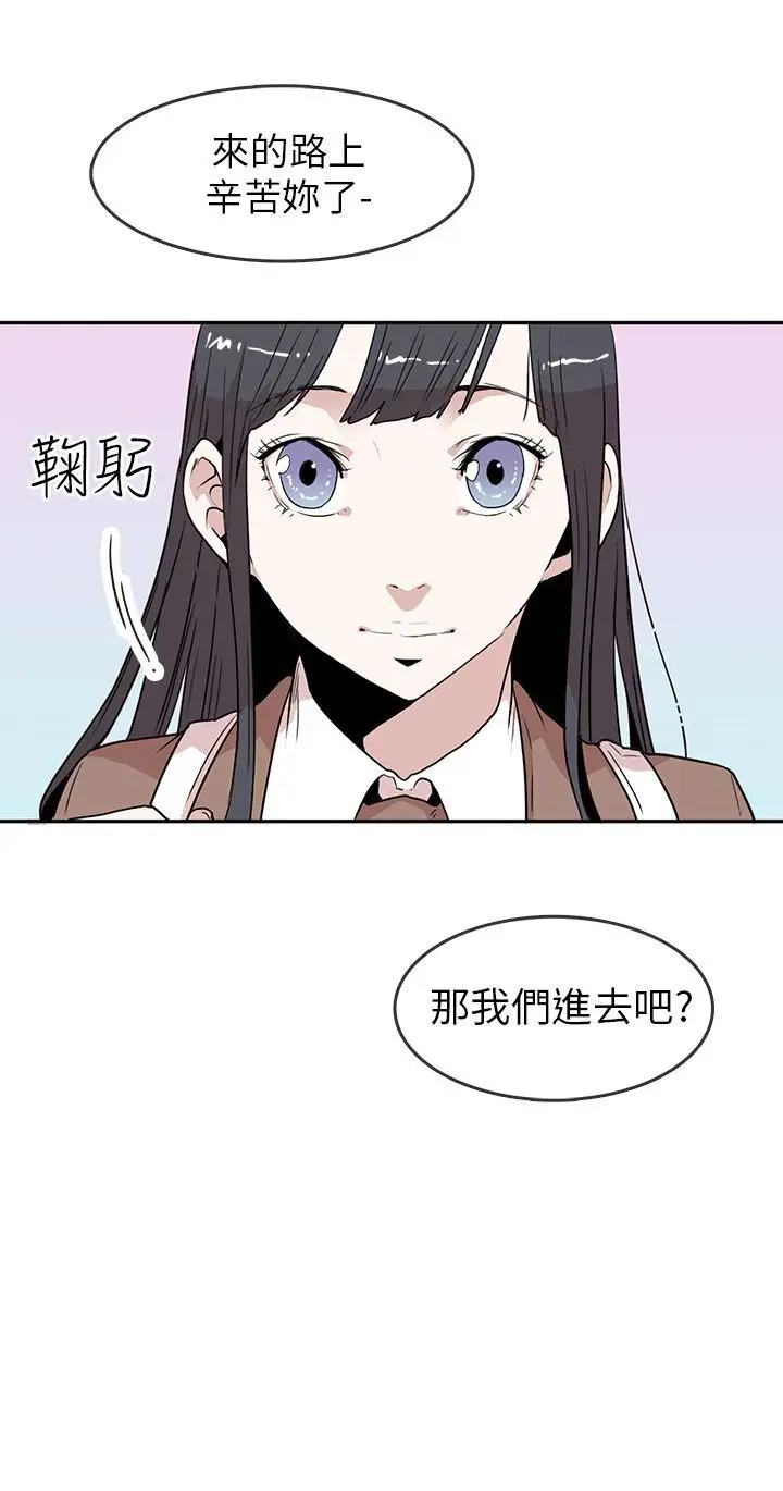你好!冬天第19话
