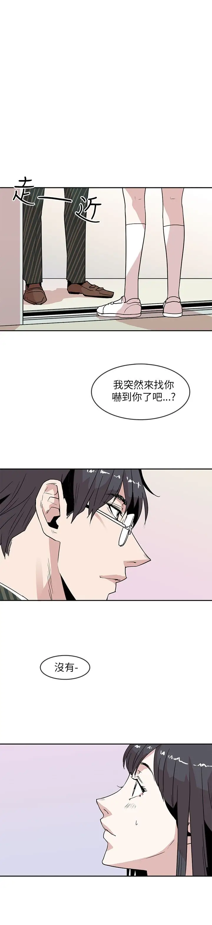 你好!冬天第20话