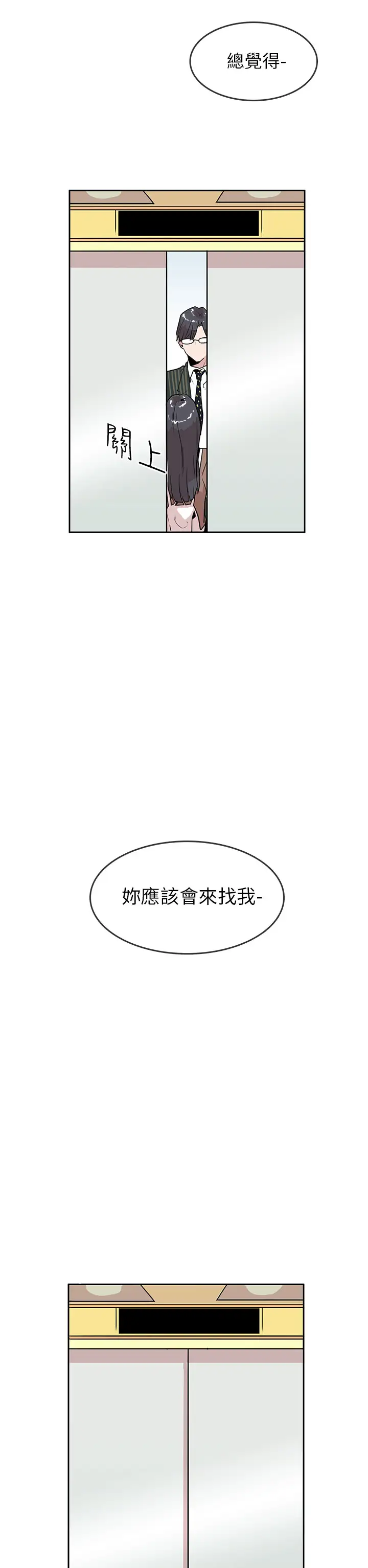 你好!冬天第20话