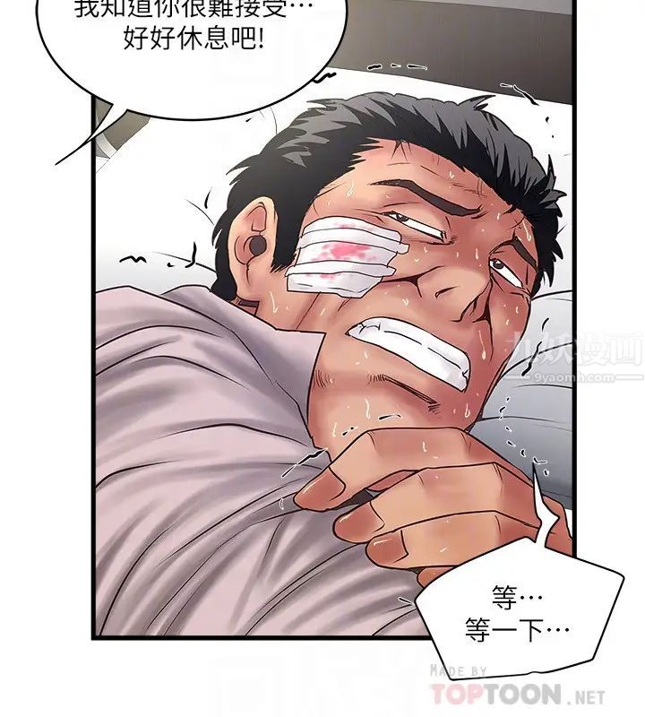 下女,初希第94话-我变成太监了…?