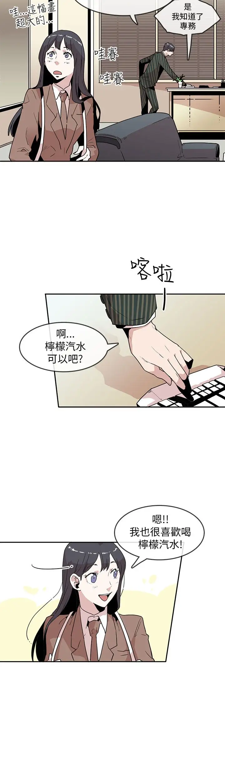 你好!冬天第20话