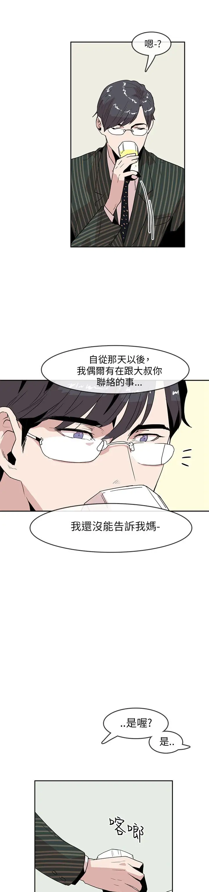 你好!冬天第20话