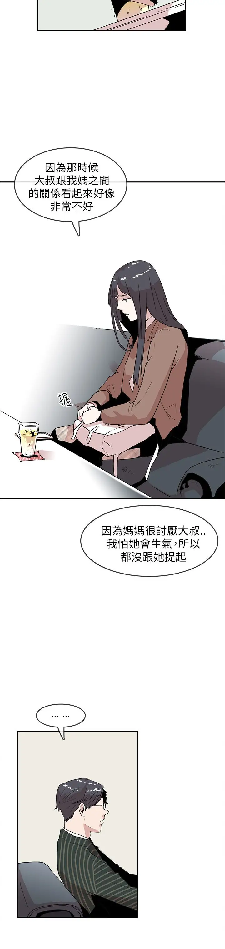 你好!冬天第20话