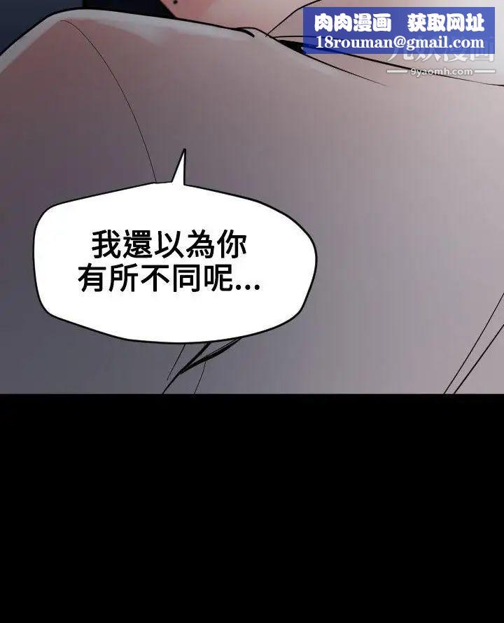 SuperDick第53话