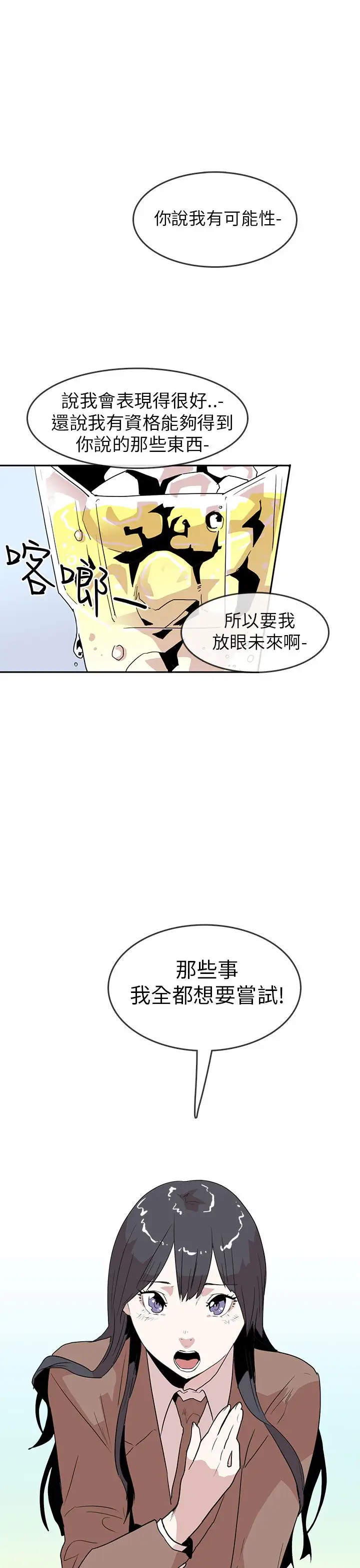 你好!冬天第20话