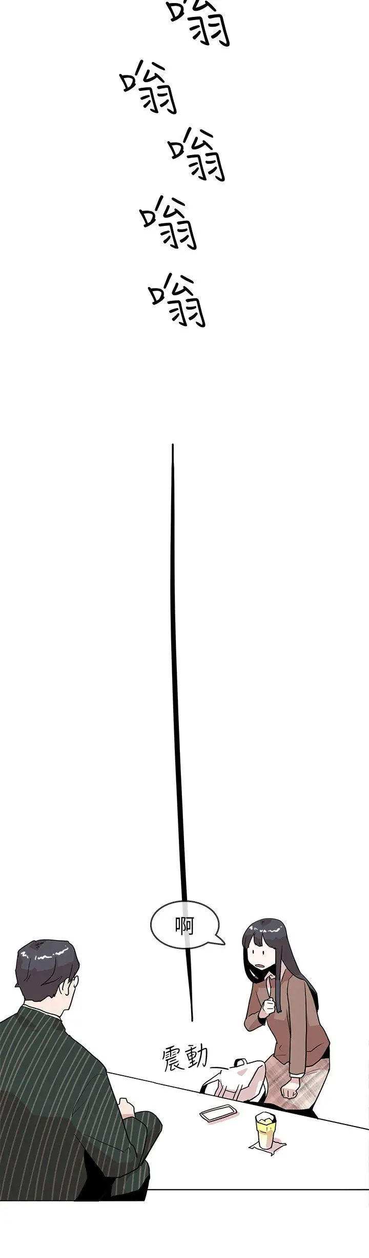 你好！冬天第20话