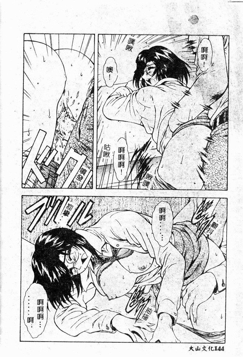 [向正义]真実の补完[中][向正义]真実の补完[中]